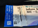 博士伦清朗一日透明近视隐形眼镜日抛30片高清水润每日抛弃型 375度 实拍图