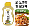 华畅五香葱油调味油240克 料油调馅拌菜炝锅油 非转基因大豆油 食用油 实拍图
