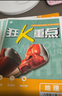 2026初中必刷题 地理八年级上册 人教版 初二教材同步练习题教辅书 理想树图书 实拍图