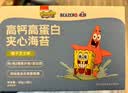 未零海绵宝宝夹心海苔 椰子亚麻籽味32g儿童零食高钙高蛋白 实拍图