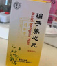 北京同仁堂柏子养心丸60g/盒 实拍图