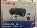 佳能（Canon）E478 微信远程学生家用彩色喷墨多功能一体机 打印/复印/扫描 手机无线WiFi  实拍图