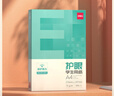 得力（deli）本色护眼A4打印纸 75g500张一包 单包复印纸 学生作业草稿纸 双面低白ZF6001【护眼本色】 实拍图