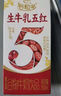 伊利谷粒多生牛乳五红 200ml*16盒 红豆红枣红米枸杞红玫瑰 9月底产 实拍图