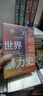 甲骨文丛书·剑桥世界暴力史（第二卷）：公元500—1500年（全2册） 实拍图