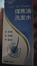 力仕康煤焦油洗剂洗发水120ml去屑止痒控油毛囊脂溢性头皮抑制马拉色菌 实拍图