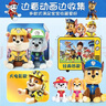汪汪队立大功（PAW PATROL）毛绒玩具狗狗陪睡玩偶经典款天天小号坐姿可爱公仔男女孩生日礼物 实拍图