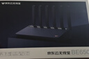 京东云无线宝BE6500 高通4核WiFi7 千兆无线路由器 4个2.5G网口 两频三频自由切换 Mesh组网 家用路由器 实拍图