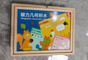 福孩儿336片磁力几何积木拼图七巧板幼儿童宝宝益智玩具男女孩新年礼物 实拍图