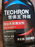 雪佛龙（Chevron） 特劲TCP燃油宝除积碳汽油添加剂三元催化保养清洁剂355毫升 实拍图