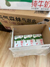 蒙牛全脂纯牛奶250ml*21盒 早餐健身伴侣 送礼盒装 实拍图
