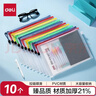 得力(deli)A4文件袋拉链袋办公资料袋票据收纳袋拉边袋学生科目分类袋试卷收纳 10只装27040 实拍图