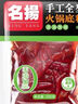 名揚名扬清油火锅底料238g手工全型 串串麻辣烫调味品团聚新年送礼 实拍图