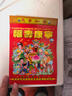 TaTanice新年装饰老黄历2026马年春节手撕日历过年台历传统挂墙挂历 实拍图