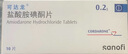 【原研进口】可达龙 盐酸胺碘酮片 0.2g*10片/盒 挂号问诊取药服务 实拍图