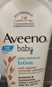艾惟诺（Aveeno）艾维诺婴儿润肤乳儿童宝宝面霜滋润保湿防干痒身体乳护手霜227g*2 实拍图