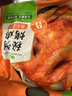 圣农奥尔良风味烤鸡420g/袋 新奥尔良冷冻整鸡全鸡半成品微波 实拍图