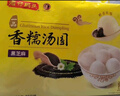 湾仔码头香糯花生汤圆538g*2袋 56只汤圆元宵早餐点心速冻生鲜食品 实拍图
