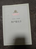 共产党宣言  人民出版社 纪念马克思诞辰200周年马克思恩格斯著作 高中课外读物阅读书籍 实拍图