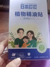 ADULTDINGDING防叮贴基孔肯雅热儿童户外植物香茅精油蚊虫防叮咬无避蚊胺24/盒 实拍图