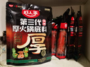 好人家0添加香辣牛油火锅底料煮火锅冒菜麻辣烫小块分装露营便携调料 火锅50g*10袋【独立小块包装】 实拍图