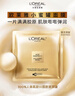 欧莱雅花蜜胶原乳霜小蜜罐面膜15片补水保湿修护护肤品新年礼物 实拍图