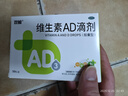 [双鲸]维生素AD滴剂 2000IU:700IU*50粒 2盒装 双鲸维生素AD滴剂一岁以上50粒/盒防治佝偻病夜盲症用于预防和治疗维生素A及 实拍图