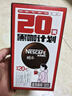 雀巢（Nestle）醇品速溶美式黑咖啡0糖0脂*运动健身燃减防困20包*1.8g 实拍图