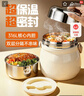 双枪（Suncha）316L保温饭盒24小时超长保温桶食品级大容量便当餐盒冬季上班族 实拍图