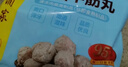 广州酒家潮汕牛筋丸180g*2 牛肉含量95%正宗火锅丸子 潮汕特产 烧烤食材 实拍图