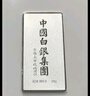 臻汇银999.9足银银条银砖白银摆件投资收藏新年礼物马到成功20g 实拍图