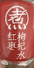 元气森林好自在 红豆薏米水 元气自在水 饮料整箱植物茶饮品 送礼年货 红枣枸杞水500mL*15瓶 实拍图