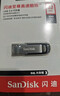 闪迪（SanDisk）32GB U盘 CZ73 安全加密 数据恢复 学习电脑办公投标 小巧便携 车载 金属优盘 实拍图
