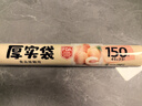 美丽雅（MARYYA） 家用食品级保鲜袋特大号300只厚实分装袋子 连卷塑料袋 实拍图
