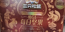 三只松鼠每日坚果750g/30袋 坚果礼盒礼包开心果核桃零食团购送礼 实拍图