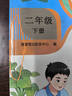 2026斗半匠课堂笔记二年级下册语文数学人教版同步教材随堂笔记教材全解小学生课前预习课后复习辅导书（2册） 实拍图