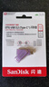 闪迪（SanDisk）64GB Type-C USB3.2 手机U盘DDC3紫色 读速高达300MB/s 自动备份 手机电脑两用 双接口大容量优盘 实拍图