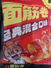 三只松鼠面筋卷混合口味500g  休闲食品小零食烤面筋多口味办公室小吃 实拍图
