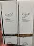 CAREV珂尔维特润修护乳保湿修护缓解干燥正品 60ml 实拍图