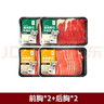 东方甄选原切牛肉片前胸后胸上脑板腱肥牛片羔羊肉卷生鲜火锅涮肉食材 原切 255g 4盒 （前胸*2+后胸*2） 实拍图