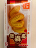 元朗蝴蝶酥饼干 休闲零食曲奇糕点心 牛奶香酥脆上海深圳广东特产160g 实拍图