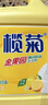 榄菊柠檬洗洁精大桶5kg 金果园餐具洗涤灵果蔬清洗剂食品用级别洗涤剂 实拍图