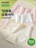 莫代尔抗hpv病毒内裤女士10A抗菌加长档棉无痕25新款少女三角内裤3条装 实拍图