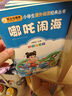 山海经+哪吒闹海+汉字的故事+十二生肖的故事+中国传统节日 彩图注音（5册）中国传统文化 小学生课外阅读经典丛书 实拍图