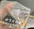 同仁堂红糖姜茶大姨妈可搭补气血调理女红枣枸杞桂圆养生茶15g*10包/盒 实拍图