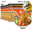 云山半 荞麦山药方便面60g*10包 0脂肪非油炸 荞麦面条挂面泡面代餐拌面 实拍图