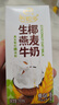 伊利谷粒多生椰燕麦牛奶200ml*12盒 礼盒装 低GI食品 实拍图