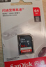 闪迪（SanDisk）64GB SD相机内存卡 C10 拍摄全高清视频 微单/单反数码相机存储卡 坚固耐用 超高性价比 实拍图