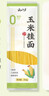 云山半0脂肪玉米面条挂面250g杂粮粗粮挂面主食代餐面黄面条细面条 实拍图
