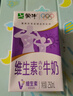蒙牛维生素牛奶全脂调制乳250ml*24盒 家庭早餐 送礼盒装 实拍图